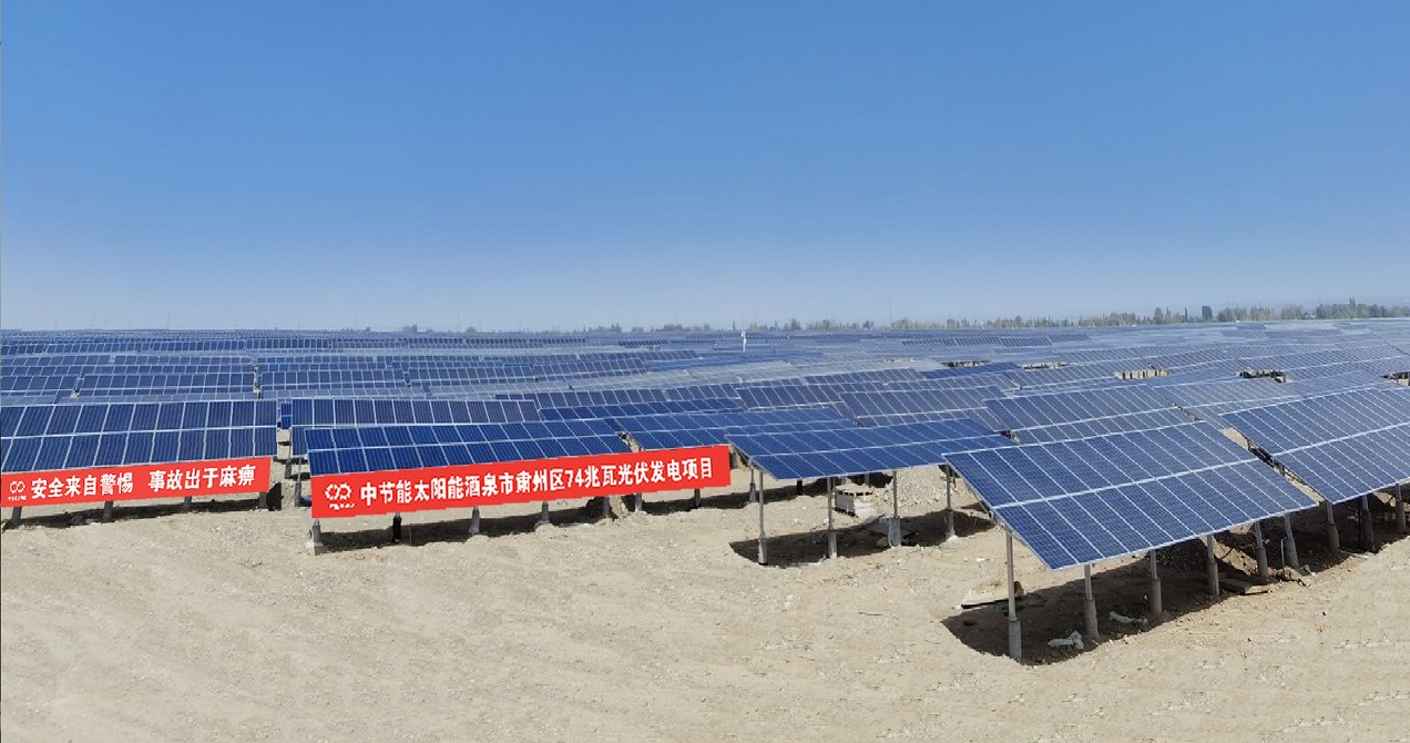 太阳能公司:攻坚克难保目标 真抓实干谋发展