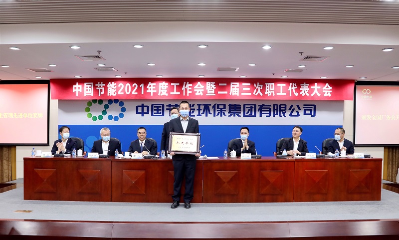 颁发全国厂务公开民主管理先进单位奖牌