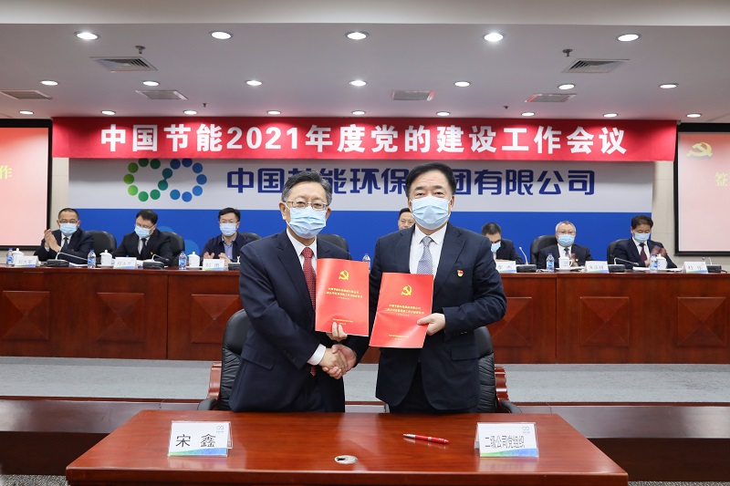 签订2021年度党建工作目标责任书